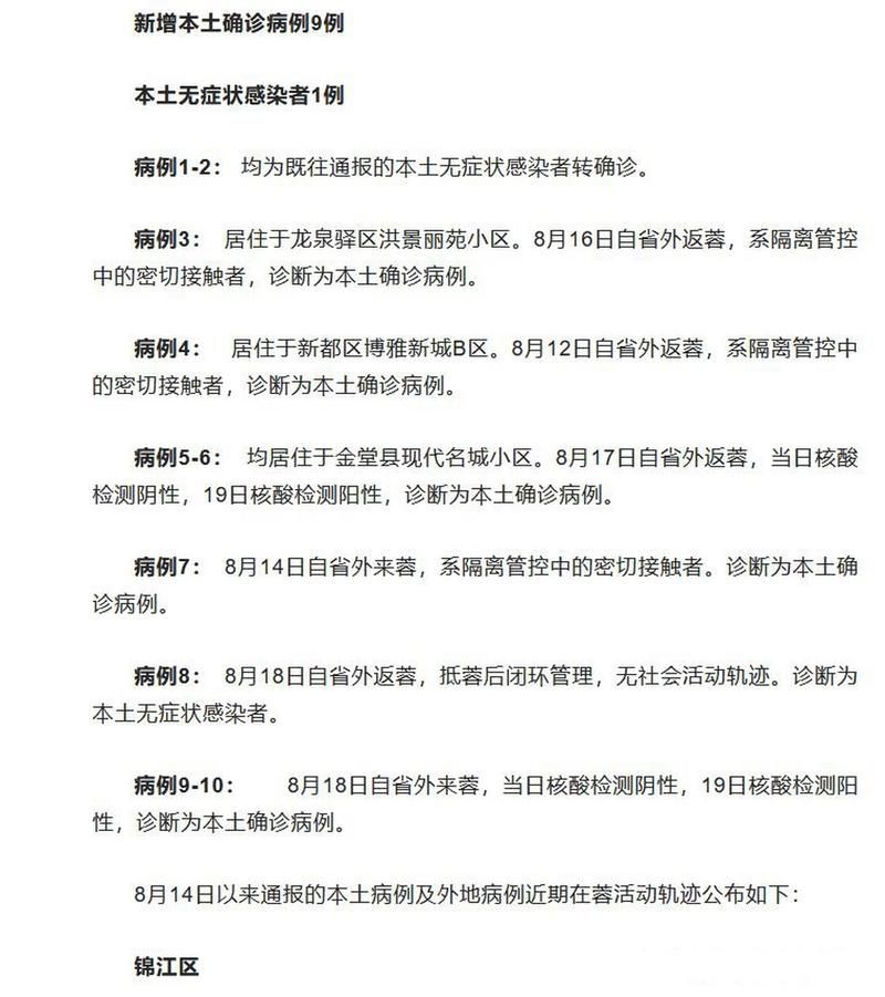 【全国新增9例死亡病例及16例无症状,全国新增死亡一例】