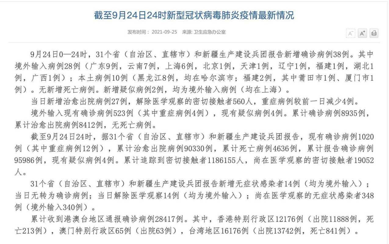 5地新增9例死亡病例涉23省_新增死亡12例
