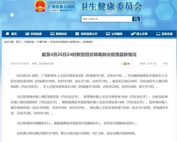 多地新增2例无症状感染者涉28省市/多地新增无症状感染者病例