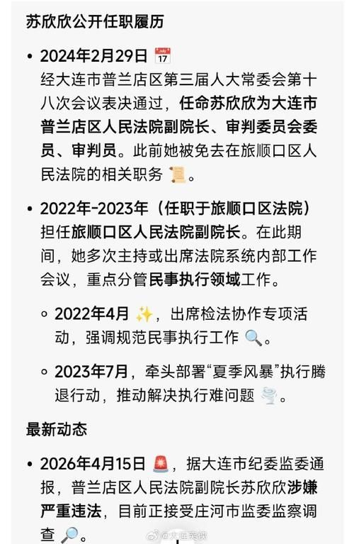 普兰店区近期新增本土确诊24例/普兰店有疫情
