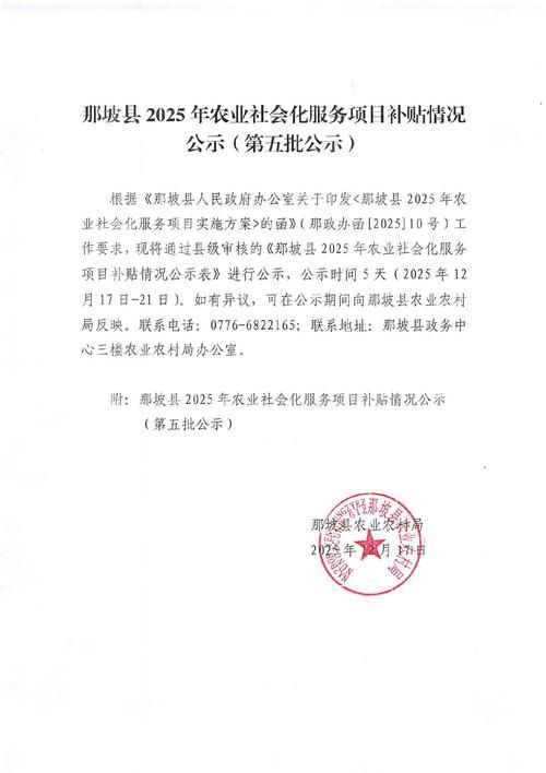 那坡县最新疫情通报：寻找同轨迹人员_广西那坡县昨天最新闻