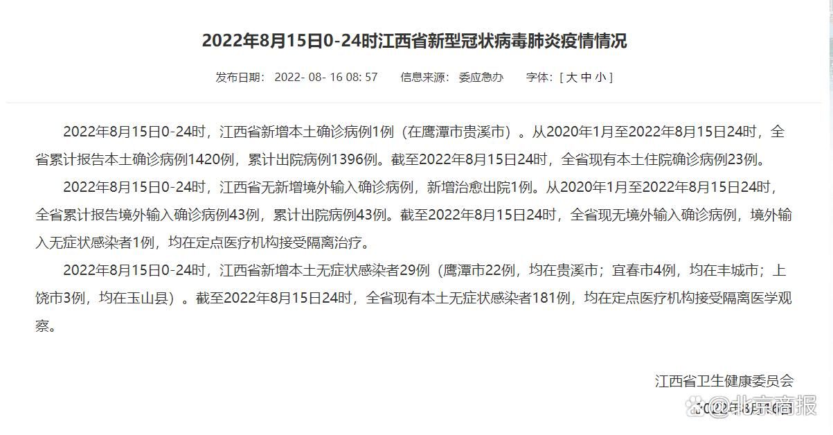 德安县累计报告无症状感染者10例_德安确诊1例新型肺炎在哪