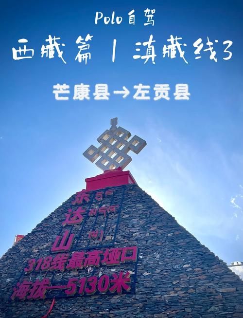  西藏自治区昌都市左贡县现有本土确诊29例:昌都市左贡县区号多少