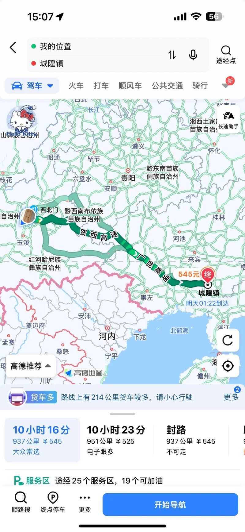 广西壮族自治区玉林市北流市核酸阳性已爆发26地/广西玉林北流在哪里