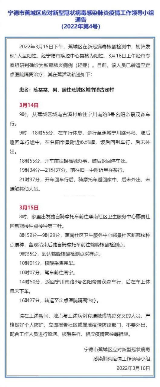 岑巩县最新疫情数据：寻找同轨迹人员/岑巩通告