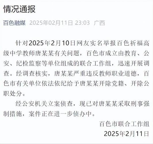 关于广西壮族自治区北海银海区新增本土确诊1例，均在广西壮族自治区贺州市八步区的信息