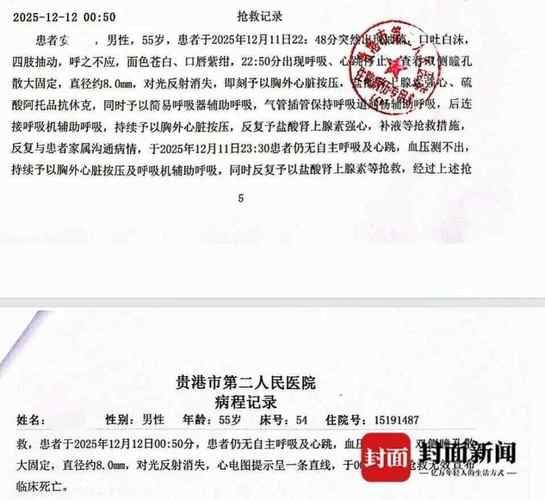  岳池县今冬新增死亡病例23例:岳池县新冠肺炎公告