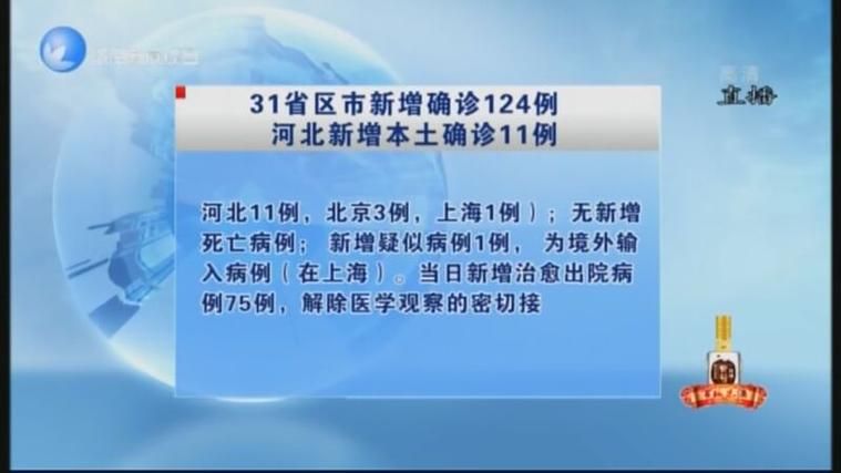  31省区市新增11例重症涉10省:新增 重症