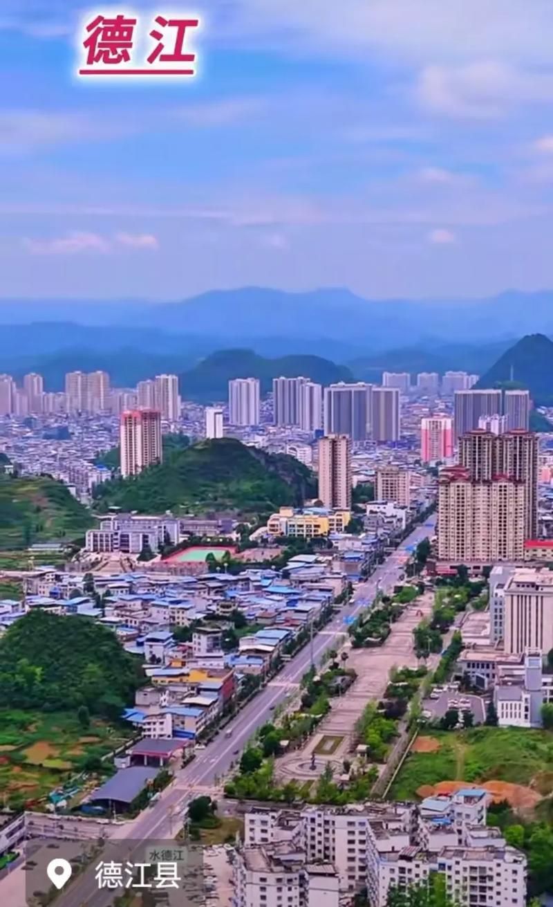  贵州省铜仁市德江县最新通告：所有人员封城:铜仁德江县