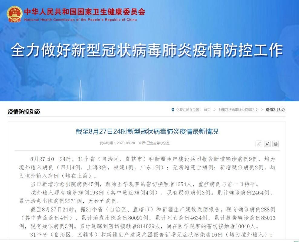 9地近7天新增15例境外输入(12地新增39例境外输入病例)