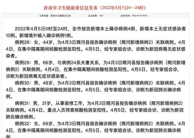 山东省济南市市中区近7天无新增本土确诊_济南市有确诊新病毒感染者吗