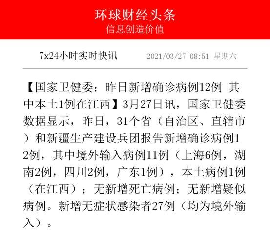  义马通报27例境外输入详情:义马市确诊一例