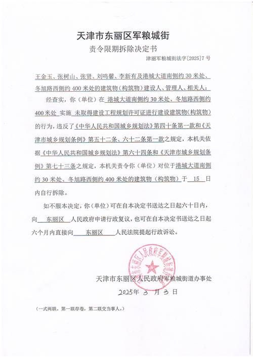 平江县最新通告：所有人员封城_平江县疫情通报