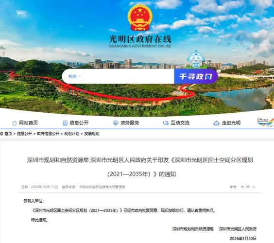 【广东深圳光明区疫情解封最新消息,深圳光明区新冠最新消息】