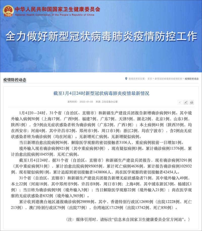 31省份新增3例死亡病例及9例无症状/全国新增死亡一例