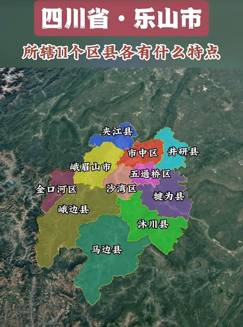 四川乐山峨边彝族自治县首例境外输入来源公布_四川峨边彝族自治县属于哪个市