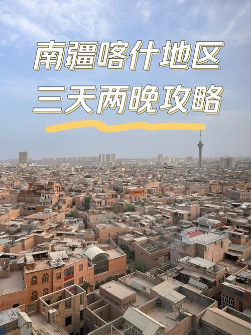  一张图看懂新疆维吾尔自治区喀什地区喀什4月17日数据播报:新疆喀什地区疫情报道