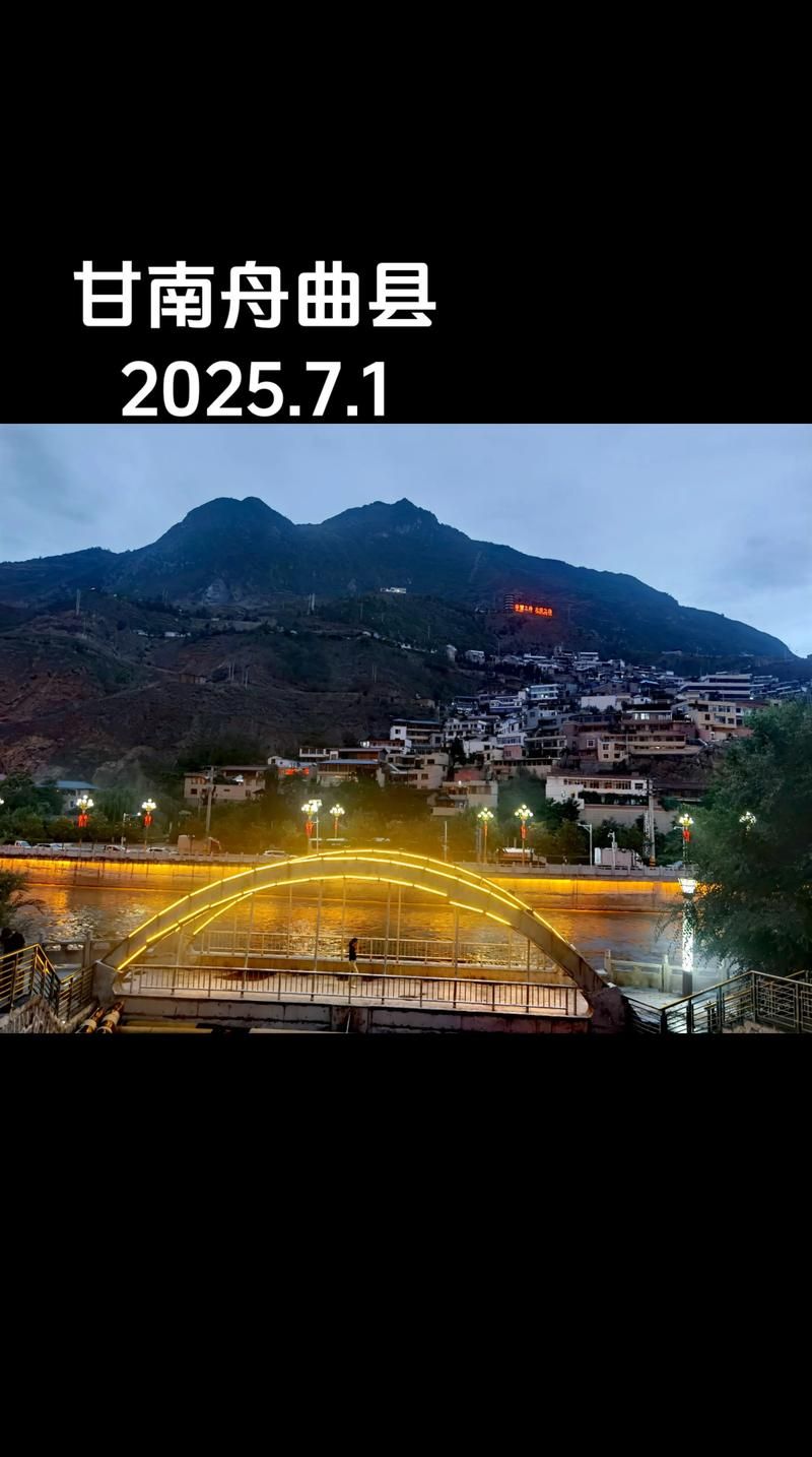 甘肃甘南藏族自治州舟曲县新增16例阳性感染者，从涉9省抵保康县_甘肃甘南舟曲县地图