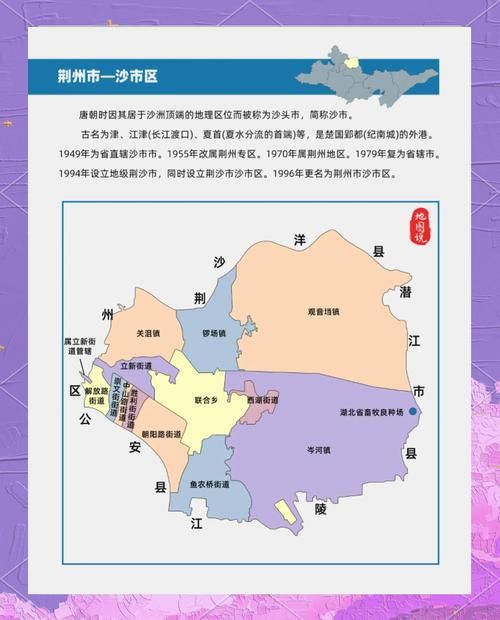 一张图看懂荆州经济技术开发区昨日病例通报/荆州经济开发区属于哪个区