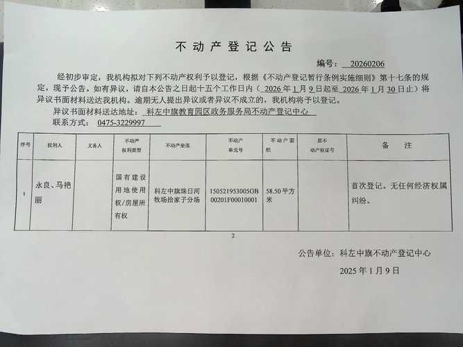 黄岛区最新通告：所有人员足不出户/黄岛区疫情防控